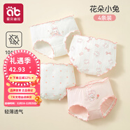 爱贝迪拉女童内裤内衣打底裤儿童女宝宝小女孩四角棉a类平角短裤儿童内裤 【三角款10A抗菌】花朵小兔 4条 150 码建议10-12岁55-75斤