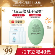 SHANGPREE防晒隔离霜妆前乳素颜霜三合一提亮肤色修颜50ml韩国进口