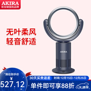 爱家乐新加坡爱家乐（AKIRA）家用无叶风扇空气循环扇直流遥控定时儿童风扇落地扇 FS103蓝灰色