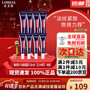 欧莱雅紫熨斗眼霜30ml保湿滋润淡化黑眼圈眼袋抗皱提拉紧致淡化全脸细纹 紫熨斗眼霜7.5ml×8支