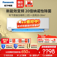 松下（Panasonic）空调滢风系列新三级大1匹/1.5P/2匹家用变频强速冷暖20倍纳诺怡除菌带WiFi壁挂式空调挂机柔湿制冷 滢风 2匹 三级能效JM50K230 带20倍纳诺怡