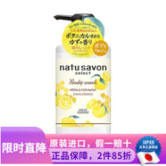 高丝（Kose）日本原装 高丝（Kose）softymo 植物精华沐浴露清爽温和深层清洁 沐浴露 高保湿蜂蜜柚子香 本体500ml