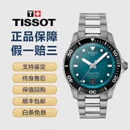 【二手99新】天梭(TISSOT)瑞士手表 海星系列钢带石英男士手表动感运动潜水表运动表 墨绿色钢带 T120.807.11.091.00 礼盒装