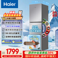 海尔（Haier）「真省电」251L三门小冰箱黑金净化一级能效风冷无霜星辉银BCD-251WGHC3E7WV(银)国家补贴