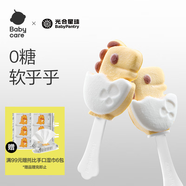 光合星球babycare无糖棉花糖棒棒糖无添加 儿童宝宝零食叶黄素酯糖果60g