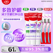 高露洁（Colgate）360°玻尿酸精粹养龈3+3牙膏牙刷套装（新老包装随机发货）