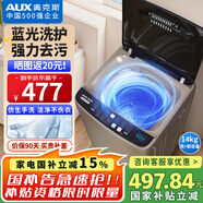 奥克斯（AUX）波轮洗衣机全自动 大容量洗衣机家用宿舍租房神器 【国补】金色14KG洗脱容量/智能风干【蓝光抑菌】