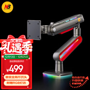 NB显示器支架 机械臂显示屏支架臂电竞RGB显示器增高架电竞电脑屏幕支架适配卓威三星27-60英寸20KG