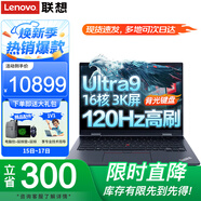 ThinkPadT14p 可选全新十六核Ultra9 联想AI性能笔记本电脑 14英寸工程师设计商务办公游戏轻薄本IBM Ultra9-185H 32G内存 2T固态丨升级 2.2K超清屏 100%高