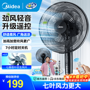 美的（Midea）电风扇落地扇家用大风量 远距强风电扇 立式轻音节能可定时降温 【升级遥控】风大音轻35ER