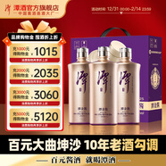 潭金酱真年份酱香型白酒10年老酒大曲坤沙粮食酒中秋送礼宴席用酒 53度 500mL 3瓶 （2025版）