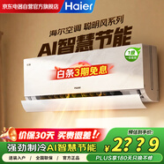 海尔（Haier）空调 门店同款 星爵1.5匹家用变频挂机新一级能效冷暖节能空调壁挂式KFR-35GW/W500-1套机
