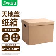 毕亚兹（BIAZE）搬家办公纸箱天地盖带扣手39*28*34cm