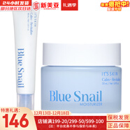 伊思（It’s skin） 套盒2X红参蜗牛晶钻水乳霜套装女护肤品礼盒紧致毛孔修护补水 伊思菁纯蜗牛舒缓精华40+面霜50ml