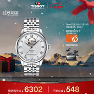 天梭（TISSOT）手表 力洛克系列男表 瑞士自动机械男士钢带腕表商务表圣诞礼物