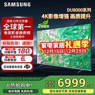 三星（SAMSUNG）政府补贴 25年新品55/65/75/85英寸DU8000C系列 4K超高清 全面屏超薄机身27mm 液晶电视开机无广告 85英寸 UA85DU8000JXXZ