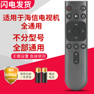 荣升适用于海信液晶电视遥控器万能通用CN3A68 3A57 3A17 3F12 22601