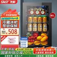 先科（SAST）冰吧冷藏柜 欧式恒温红酒柜办公室酒店家用电冰箱迷你小型单门电竞茶叶保鲜柜展示留样饮料药品柜 90升 黑胆（全冷藏保鲜+蓝光灯+带锁）