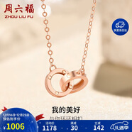 周六福18K金项链女环环相扣项链圣诞生日礼物 红18K金约0.85g-40+5cm