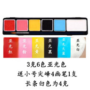 蝶妆（DeBon）fButterfly水溶性人体彩绘颜料面部儿童专用脸彩无毒害送画 画笔 19克6色标准色新款 共19克送画 画笔1支 单盒
