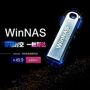 手机自动备份神器家庭私有网盘电脑秒变NAS智能无线互联移动设备文件储存器 升级高速版
