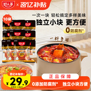 好人家手工牛油老火锅底料50g*10袋 一人食小块装冒菜串串麻辣烫调味料