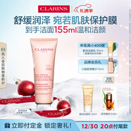 娇韵诗舒润泡沫洁面乳125ml 洗面奶干性敏感肌保湿清洁护肤品生日礼物