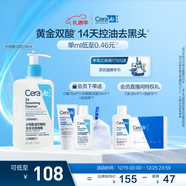 适乐肤（CeraVe）【油痘肌救星】水杨酸洗面奶236ml（男女士控油祛痘去黑头礼物）