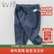 戴维贝拉（DAVE＆BELLA）男童秋冬宝宝大屁屁pp婴儿哈伦裤垮裤婴童裤子
