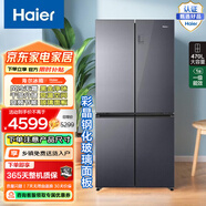 海尔（Haier）十字对开门冰箱470升家用四开门T型四门一级能效大容量电冰箱节能家电电器 【变频】干湿分储+玻璃面板丨83x65x181cm