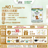 宝贝与我（Arla）白金版 阿拉 有机A2 婴幼儿配方奶粉 3段（1岁以上）600g/罐