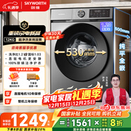 创维滚筒洗衣机全自动家用 1.2洗净比 12公斤大容量 除菌净螨 超薄 节能 XQG120-BR3ZD