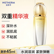 温碧泉（WETHERM）精华液紧致抗皱补水保湿滋润肌肤男女护肤精华新年礼物生日送女友 双重弹润赋活紧致精华45ml【到手1支】