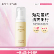 半亩花田金盏花花酵特护洁面慕斯氨基酸洗面奶清洁控油敏感肌油皮可用45g