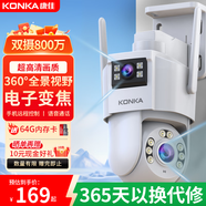 康佳监控器360度无死角带夜视连接wifi家用无线监控摄像头农村室外高清手机远程全景旋转户外防水
