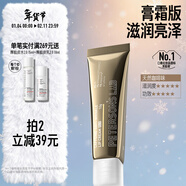 毕生之研【朴成训同款】唇霜膏霜(咖啡味)10g咖啡因淡化唇纹润唇膏唇油