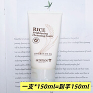思亲肤韩国Skinfood思亲肤洗面奶纯米洗面奶/大米亮白洁面乳150ml去黄 思亲肤亮白洗面奶一支*150毫升