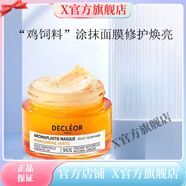 蒂可丽【官方】法国苦橙花面部精华护肤精油提亮肤色滋养修护 鸡饲料涂抹面膜焕采面膜 1ml