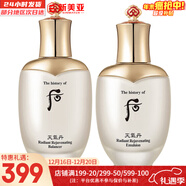 后（The history of Whoo）后天气丹套装花献华泫水乳霜精华眼霜套盒皇后套装女礼盒护肤品 天气丹华泫修复水150+乳液110