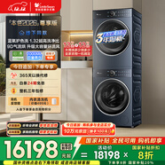 小天鹅（LittleSwan）本色2026尊享版洗烘套装 12KG大容量 滚筒洗衣机全自动+热泵烘干机 双系统全变频 12B7+B7国家补贴