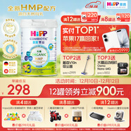 喜宝（HiPP）有机港版HMP母乳益生菌+GOS益生元婴幼儿奶粉3段800g 德国进口 3段-单罐装