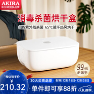 爱家乐干衣机内裤消毒杀菌母婴衣服烘干机家用内衣消毒衣物小型干衣小型紫外线便携式烘干盒 白色 4.5L