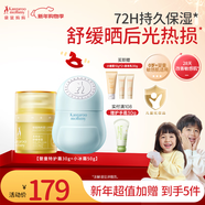 袋鼠妈妈儿童面霜小冰霜50g+儿童多效特护霜30g 舒缓干痒红婴童护肤套装