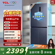 TCL大无界456L十字门冰箱58cm超薄零嵌入式底部散热双净味电冰箱风冷一级能效R456T9-UQ国家补贴