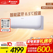 大金（DAIKIN）空调 小鑫系列 大1匹 2级能效 变频冷暖 静音省电 智能控制 国家补贴 FTXB226WCLW