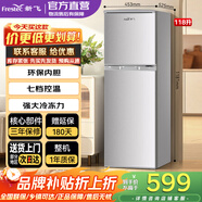 新飞冰箱二门118升低噪家用保鲜冰箱双开门迷你宿舍租房环保内胆 小型电冰箱省电 以旧换新补贴 【7档控温】118升 | 银色