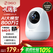 360摄像头8pro-4K 800万AI云台家用摄像头监控双频WIFI手机远程监控器360度夜视全景婴儿看护器 