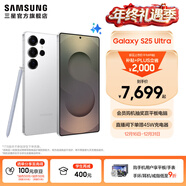 三星（SAMSUNG）Galaxy S25 Ultra 超拟人AI助理 2亿像素主摄 超视觉影像 骁龙8至尊版移动平台 AI手机 钛辉银 12GB+512GB 官方标配