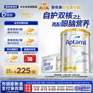 爱他美（Aptamil）白金澳洲版幼儿配方奶粉3段(12-36月)900g 6罐箱装 京东独家礼盒