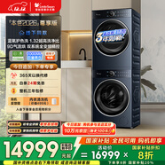 小天鹅（LittleSwan）本色2026尊享版 洗烘套装 10KG滚筒洗衣机全自动+热泵烘干机 双系统 全变频 TG10B7+10B7 国家补贴